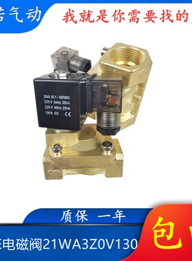 ODE电磁阀21WA3Z0V130 G3/8 21WA3ZOV130 AC220V DC24V水阀三分