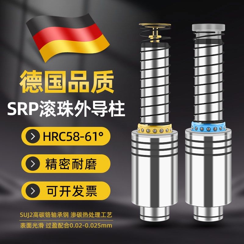 SRP滚珠外导柱导套冲压模具模架配件精密滚滑动塑套铜套直径45 50