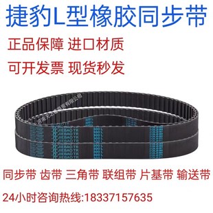 229升 240升 230升 236升 232升 捷豹捷宝橡胶同步带225升