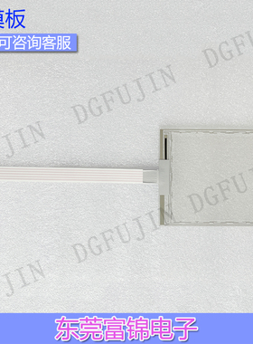 全新E896667 SCN-A5-FLT05.7-Z30-0H1-R 触摸板外屏