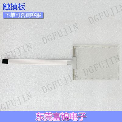 全新E896667 SCN-A5-FLT05.7-Z30-0H1-R 触摸板外屏