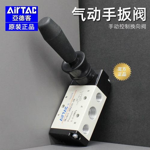 亚德客气动4HA310-10手扳阀4H210-08气缸手动控制换向阀4H230C-08