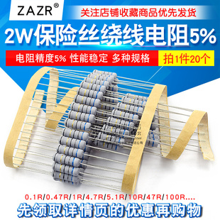 47R 100 线电阻器式 47R欧 10R 5%0.1R 5.1R 2w保险丝绕线 4.7R