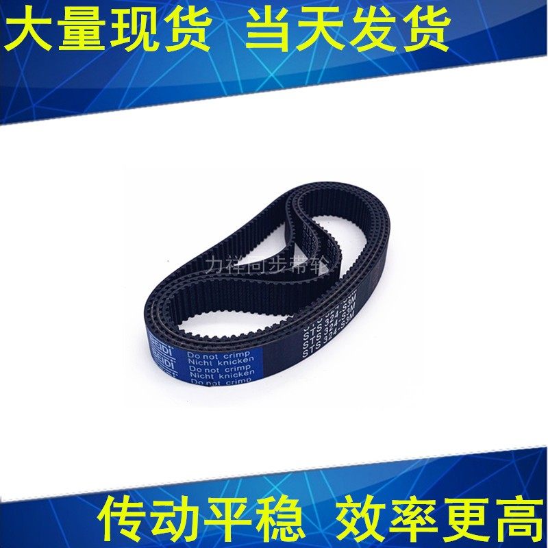 同步带1263-S3M1290-S3M1422-S3M1500-S3M1611-S3M1788-S3M传动带