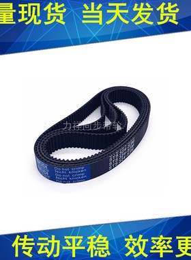 同步带1263-S3M1290-S3M1422-S3M1500-S3M1611-S3M1788-S3M传动带