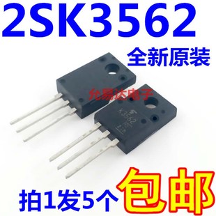 进口全新 K3562 假一赔十 5只13元 MOS场效应管 包邮 2SK3562