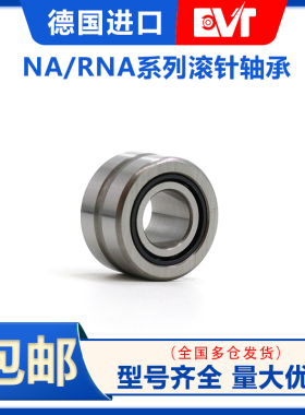 进口滚针轴承NKS32 35 37 40 45 50 55 60 65 70 75 80 TN XL