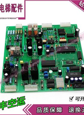 广州日立电梯配件电梯线路板 GUANGZHOU CHINA 2004-V1.0现货实拍