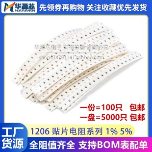 680R 精度5% 1.2K 1.1K 910R 820R 750R 620R 1206贴片电阻