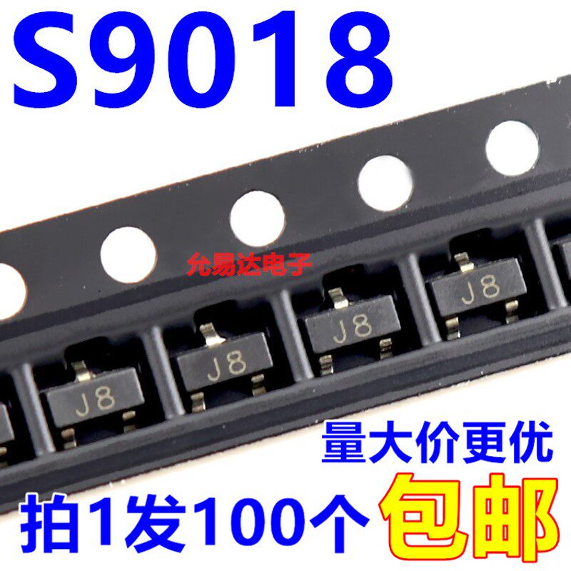 S9018【印字J8】贴片三极管 SOT-23  【100只4元包邮】26元/K