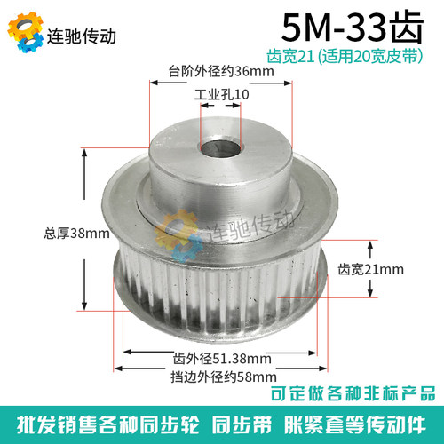 5m33齿 同步带轮 同步轮 铝合金5M33齿 带轮 带宽20mm同步皮带轮