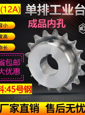 成品孔国标45号钢工业传动链轮6分12A链条10到40齿轮内孔键槽加工