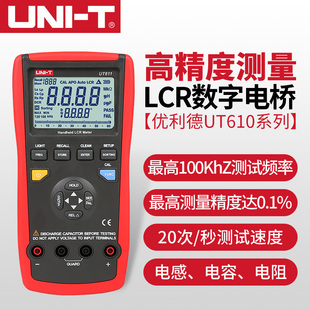 电容电感表 优利德UT611 LCR数字电桥测试仪 手持式 电桥表 UT612