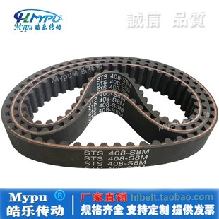 496 传动 408 456 464 440 S8M 424 STD 橡胶同步带 480 STS400