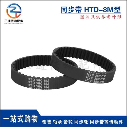黑色橡胶同步带HTD8M 560/568/576 节距:8MM 同步轮同步皮带