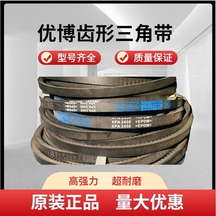 XPB1950 5VX800 XPB1980 XPB2020 皮带 5VX780 优博齿形三角带