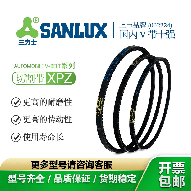 XPZ1000-3350Ld齿形三角带三力士皮带工业农机器空压电机