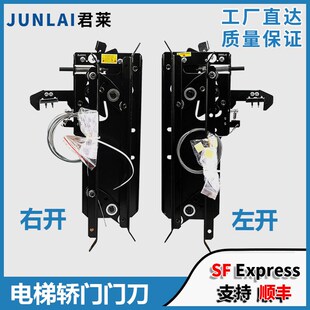 宁波欧菱电梯轿门门刀左开右开OMS100防扒门轿门锁闭锁装 置配件