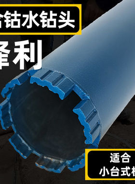 雄略魁岸450长干打钻头墙壁手持钻机钻头干湿两用开孔器水钻钻头