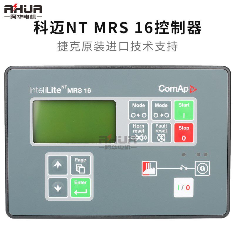 科迈控制器ComAp IL-NT MRS16柴油发电机组控制屏MRS10原装MRS11