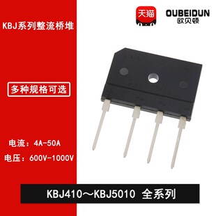 808 2510 606 1510 1010 810 806 610 608 408 整流桥堆KBJ410