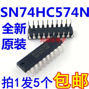 包邮 SN74HC574N 5只10元 进口全新原装 74HC574直插DIP20
