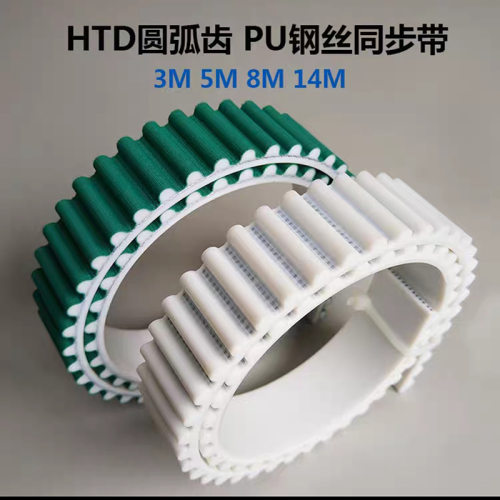 PU聚氨酯开口环形钢丝同步带5m 8m 14m l xl h 3m 加红胶同步带