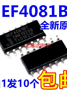 进口全新原装 CD4081 HEF4081BT 通用 贴片SOP14【10只13元包邮】