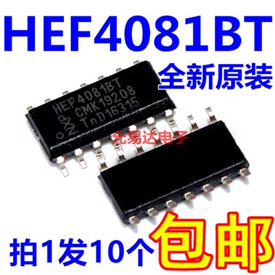 进口全新原装 CD4081 HEF4081BT 通用 贴片SOP14【10只13元包邮】