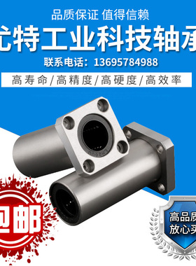 方法兰加长直线轴承LMK6 8 10 12 13 16 20 25 30 35 40 50 60LUU