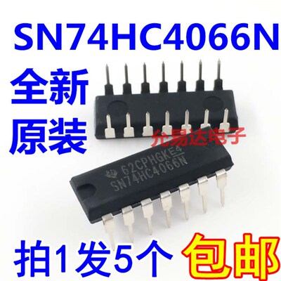 SN74HC4066N 74HC4066直插DIP14 进口全新原装【5只16元包邮】