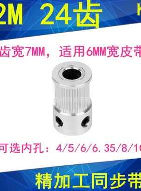 S2M24齿同步轮齿宽7凸台K内径4/5/6/6.35/8/10同步带轮同步皮带轮