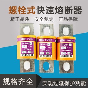 150A 75A 200A 100A 电力调整器RS94AFUSE快速熔断器保险管保险丝