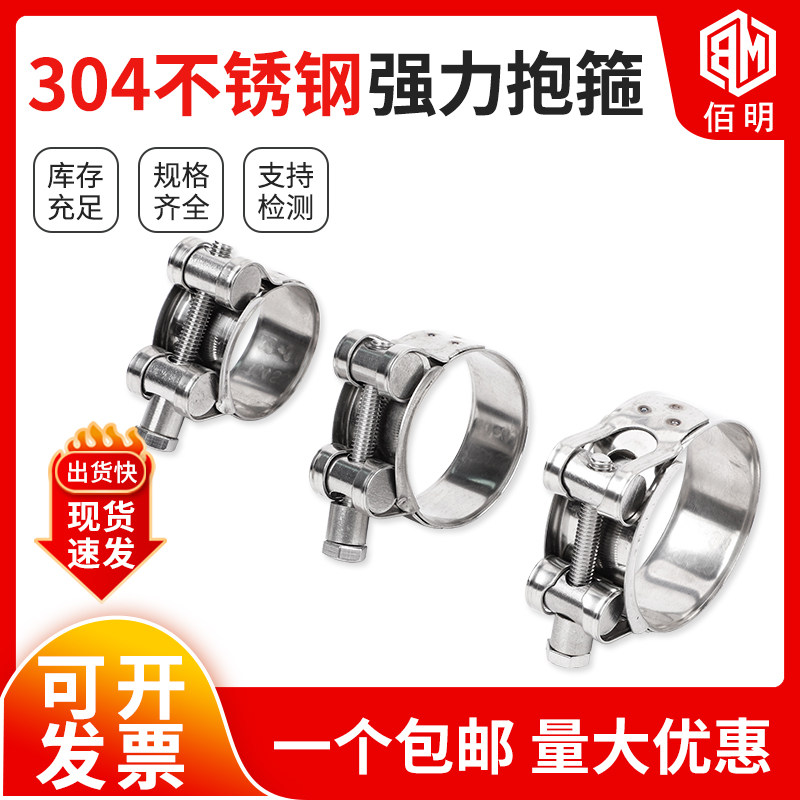 304不锈钢欧式强力卡箍加厚欧式抱箍加厚管箍喉箍管卡固定卡子管