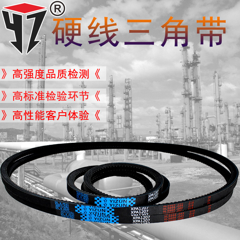 一尊三角带传动带硬线XPA1557/1582/1600/1607/1632/1657皮带齿形
