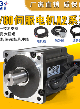 60/80一川A2交流伺服电机220V驱动器带刹车400W/600W/750W/1000W