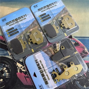 hpe 500 倒三轮踏板车碟刹皮 适用MP3比亚乔300 域米陶瓷刹车片