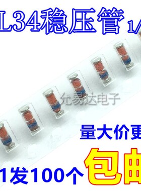 LL34贴片稳压管ZMM10  10V  0.5W (100只3元)1盘2500只