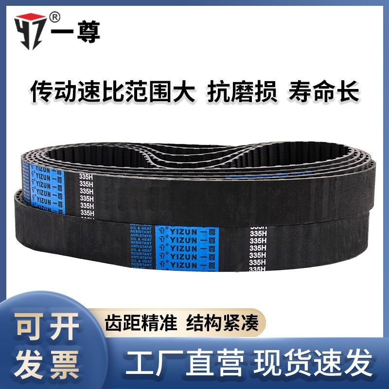 一尊工业同步带HTD8M1304/1312/1320/1328氯丁橡胶皮带传动带齿形