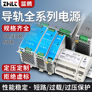 NDR 150 MDR导轨式 240W 开关电源120W直流变压器12V24VDR EDR