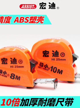 宏迪卷尺X61新款5.5米极小高精度宽加厚耐磨卷尺木工8米10米盒尺
