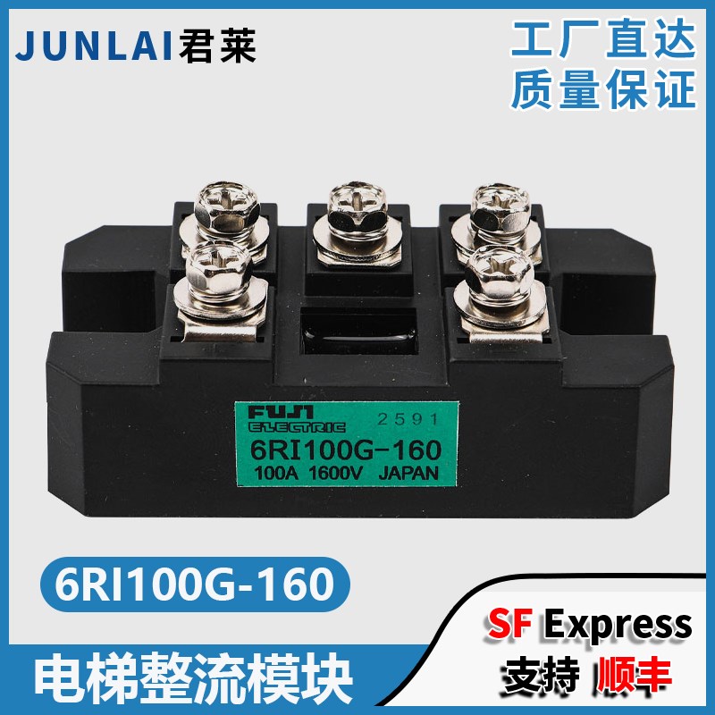 适用永大电梯三相整流桥电源模块6RI100G-160电梯驱动模块配件
