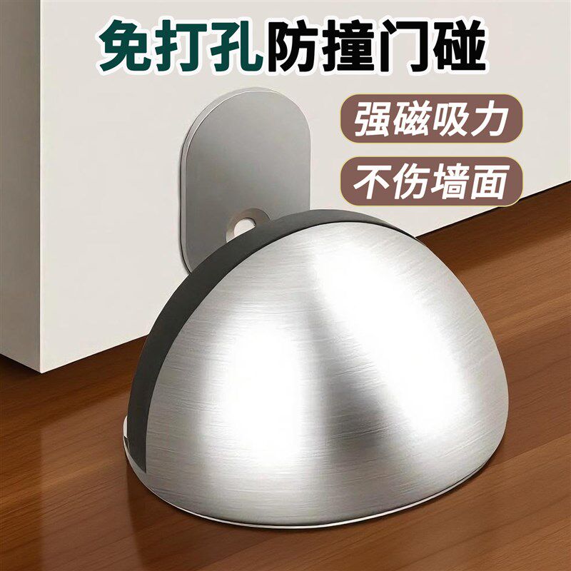 门吸免打孔强磁地吸化妆室不锈钢门挡阻门吸门器防撞门碰静音门顶
