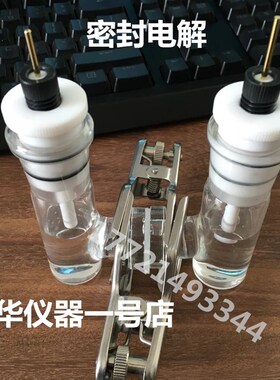 可换离子膜H型电解池 CH2010 密封电解池 化学反应槽 现货包邮
