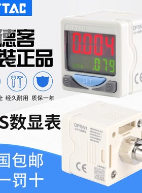 亚德客数显压力表开关DPSN1-01020/DPSN1B/DPSP1-10020正负压气动