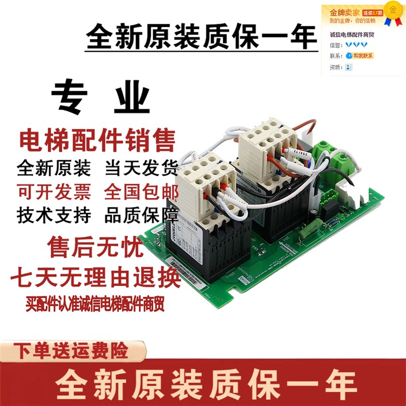 通力KDL16变频器接触器板KM964619G24电梯KM964620H04配件KDL16R - 实物图
