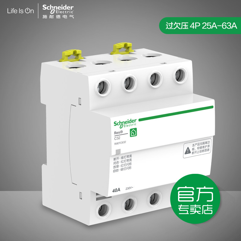 原装施耐德断路器 自恢复过欠压延时保护器 R9 2P/4P 40A63A OUPA