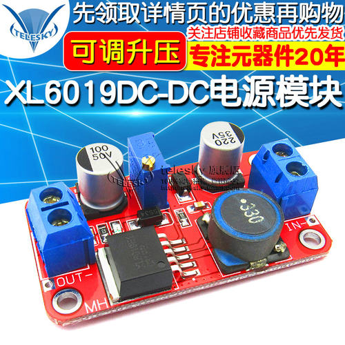 XL6019 5A电流大功率 DC-DC可调升压电源模块板超XL6009 LM2577