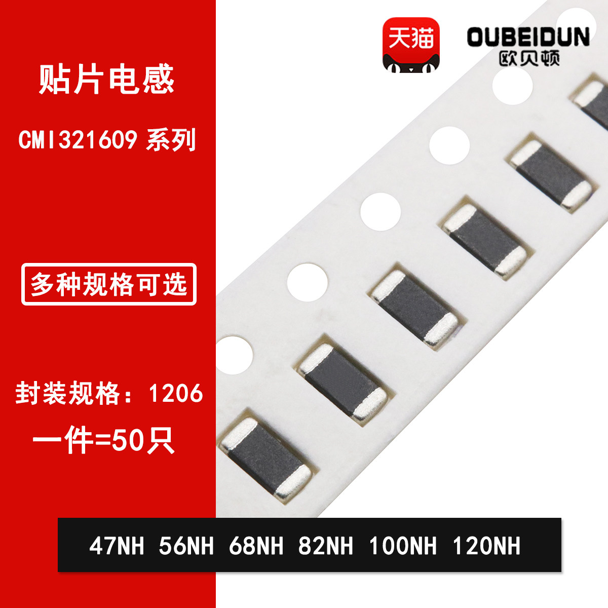 1206贴片叠层电感47NH 56NH 68NH 82NH 100NH 120NH 10%精度