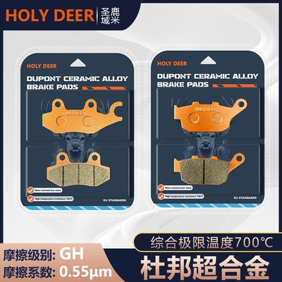 杜邦刹车片适用赛科龙CYCLONE RA250S RA250 SR250-12G碟刹皮配件